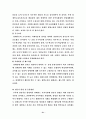 장애인복지문제점과 발전방향 31페이지