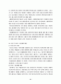 장애인복지문제점과 발전방향 32페이지