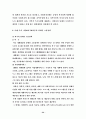 장애인복지문제점과 발전방향 34페이지