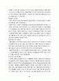 장애인복지문제점과 발전방향 35페이지