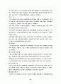 장애인복지문제점과 발전방향 36페이지