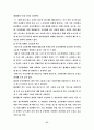 장애인복지문제점과 발전방향 37페이지