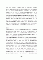 장애인복지문제점과 발전방향 39페이지