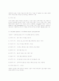 사회복지기관 동료들과 갈등문제에 관한 자료 4페이지