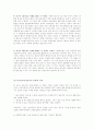 사회복지기관 동료들과 갈등문제에 관한 자료 8페이지