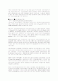 사회복지기관 동료들과 갈등문제에 관한 자료 19페이지