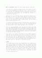 사회복지기관 동료들과 갈등문제에 관한 자료 22페이지