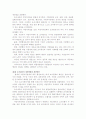 지방자치단체의 조직관리 개선 2페이지