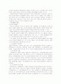지방자치단체의 조직관리 개선 3페이지