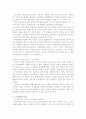지방자치단체의 조직관리 개선 5페이지