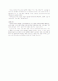 지역사회 개발과 지방정부의 역할 7페이지