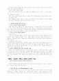 기독교 교육 사상 5페이지