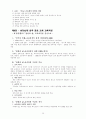 기독교 교육 사상 16페이지