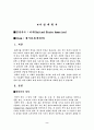 펜시문구 캐릭터 창업 사업계획서 2페이지