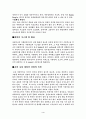 펜시문구 캐릭터 창업 사업계획서 4페이지