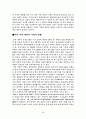 펜시문구 캐릭터 창업 사업계획서 5페이지