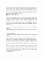 펜시문구 캐릭터 창업 사업계획서 6페이지