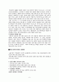 펜시문구 캐릭터 창업 사업계획서 7페이지