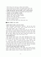 펜시문구 캐릭터 창업 사업계획서 8페이지