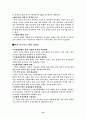 펜시문구 캐릭터 창업 사업계획서 10페이지