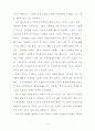 인터넷 전자상거래에 관한 문제점과 해결방안 7페이지