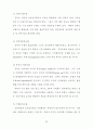 인터넷 전자상거래에 관한 문제점과 해결방안 38페이지
