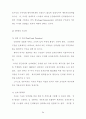 인터넷 전자상거래에 관한 문제점과 해결방안 39페이지