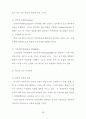 인터넷 전자상거래에 관한 문제점과 해결방안 43페이지