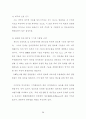 인터넷 전자상거래에 관한 문제점과 해결방안 44페이지
