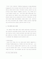 인터넷 전자상거래에 관한 문제점과 해결방안 45페이지