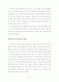인터넷 전자상거래에 관한 문제점과 해결방안 69페이지