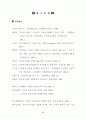 인터넷 전자상거래에 관한 문제점과 해결방안 71페이지
