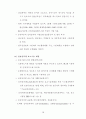 인터넷 전자상거래에 관한 문제점과 해결방안 81페이지