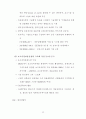 인터넷 전자상거래에 관한 문제점과 해결방안 82페이지