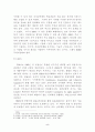 전자상거래의 현황과 문제점 대응방안 활성화 방안 5페이지