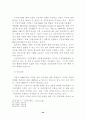전자상거래의 현황과 문제점 대응방안 활성화 방안 22페이지