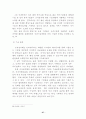 전자상거래의 현황과 문제점 대응방안 활성화 방안 27페이지