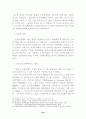 전자상거래의 현황과 문제점 대응방안 활성화 방안 30페이지
