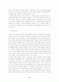 전자상거래의 현황과 문제점 대응방안 활성화 방안 33페이지