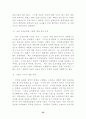 전자상거래의 현황과 문제점 대응방안 활성화 방안 35페이지