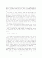 전자상거래의 현황과 문제점 대응방안 활성화 방안 38페이지