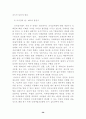 전자상거래의 현황과 문제점 대응방안 활성화 방안 39페이지