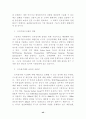 전자상거래의 현황과 문제점 대응방안 활성화 방안 42페이지