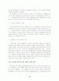 전자상거래의 현황과 문제점 대응방안 활성화 방안 43페이지