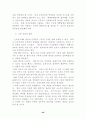 전자상거래의 현황과 문제점 대응방안 활성화 방안 46페이지