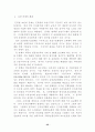전자상거래의 현황과 문제점 대응방안 활성화 방안 52페이지