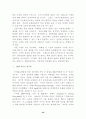 전자상거래의 현황과 문제점 대응방안 활성화 방안 54페이지