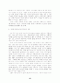 전자상거래의 현황과 문제점 대응방안 활성화 방안 55페이지