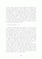 전자상거래의 현황과 문제점 대응방안 활성화 방안 56페이지