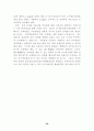 전자상거래의 현황과 문제점 대응방안 활성화 방안 59페이지